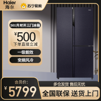 海尔(Haier) 冰箱 501L对开门 BCD-501WLHTS19B9U1 三门侧T 变频风冷 一级能效 电冰箱