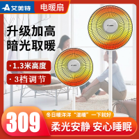 艾美特(Airmate) 小太阳 取暖器 3档调节 倾倒断电 摇头功能 PTC陶瓷加热 电暖气 HF12218