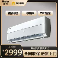 海尔(Haier)空调1.5匹温湿双控新风空调家用空调挂机变频冷暖五重净化KFR-35GW/B4AFA81U1
