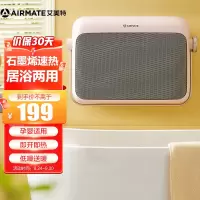 艾美特(Airmate)壁挂暖风机“温室系列”取暖器/电暖器/电暖气片家用/浴室壁挂防水石墨烯暖风机HP20-K6-3