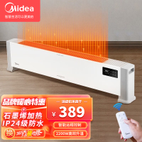 美的(Midea) 踢脚线取暖器石墨烯家用节能浴室电暖气片电暖器智能遥控暖风机HDV22HR