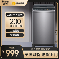 海尔(Haier)统帅10公斤全自动波轮洗衣机轻柔洗柔护内筒不伤衣水电双宽租房家用二级能效 桶自洁@B100M958