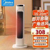 美的(Midea)“灵感系列”取暖器/暖风机/电暖气家用/热风机可拆滤网/速热广角摇头电暖器/电暖风HFV20ER