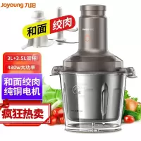 九阳(Joyoung) 绞肉机家用绞肉和面机一体机多功能电动绞馅机全自动碎肉机肉馅机搅肉机搅拌机 S35-LA993