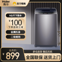 海尔(Haier) 波轮洗衣机 8公斤容量 全自动下排水 二级能效 定频健康桶自洁波轮洗衣机EB80M30Mate1