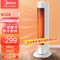 美的(Midea)取暖器/暖风机/电暖气家用/干衣机/热风机速热广角摇头节能电暖器/电暖风HFV20D