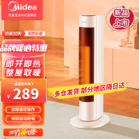 美的(Midea) “灵感系列”暖风机取暖器家用遥控电暖器电暖气浴室塔式立式摇头暖气片HFV20DR [升级直流遥控款]