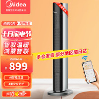 美的(Midea)“品质臻选”鸿蒙智联取暖器暖风机/WiFi智能/电暖气家用/电暖器/冷暖两用摇头电暖风HFX22AR1