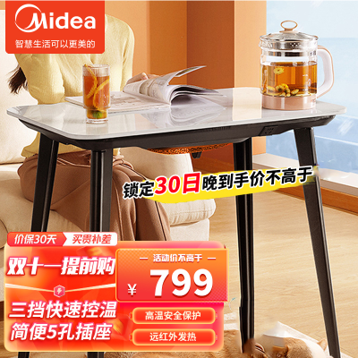 美的(Midea) 美的轻奢岩版取暖餐桌保暖桌烤火桌子电加热桌 现代简约圆形多功能暖菜餐桌隐形电磁炉NAZ8050N