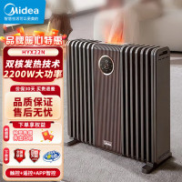 美的(Midea)取暖器 电油汀智能遥控触屏速热轻音无光加湿 慕云棕 HYV22PFA