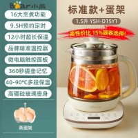 小熊(Bear) 养生壶 煮茶壶煮茶器电热水壶烧水壶 1.5L多功能恒温水壶花茶壶 YSH-D15Y1 无滤网无蒸笼