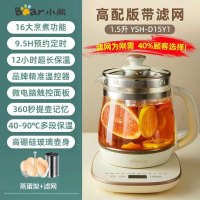 小熊(Bear) 养生壶 煮茶壶煮茶器电热水壶烧水壶 1.5L多功能恒温水壶花茶壶 YSH-D15Y1 滤网版