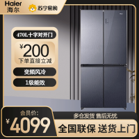 海尔(Haier)十字对开门冰箱 470升容量 BCD-470WGHTD5DS1 变频风冷 1级能效阻氧干湿分储彩晶面板