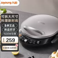 九阳(Joyoung) 电饼铛家用双面加热加深加大全自动电饼档自动断电智能烙饼锅可悬浮煎饼锅 下盘可拆GK525