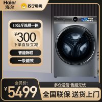 海尔(Haier)滚筒洗衣机 炫彩触屏精华洗 直驱变频10公斤容量 洗烘一体 XQG100-HBD14386TLU1