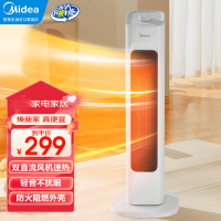 美的(Midea)暖风机取暖器 石墨烯家用立式语音遥控电暖器大面积电暖气浴室卫生间小型电暖风热风机 HFV20E 白色机