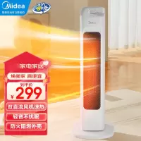 美的(Midea)暖风机取暖器 石墨烯家用立式语音遥控电暖器大面积电暖气浴室卫生间小型电暖风热风机 HFV20E 白色机