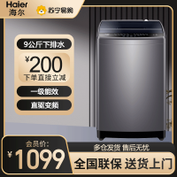 海尔(Haier)波轮洗衣机9公斤容量全自动家电颜值升级超净洗直驱电机变频节能低噪 EB90B30Mate1
