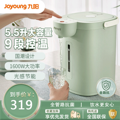 九阳(Joyoung) 电热水瓶5.5L大容量恒温节能电热水瓶防烫控温烧水壶保温开水机家用饮水机器 WP161