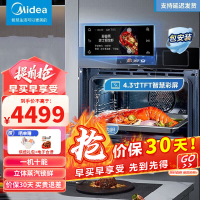 美的(Midea)蒸烤炸一体机BS5058W嵌入式3合1 Q5Pro 50L大容量搪瓷内胆电蒸烤箱空气炸