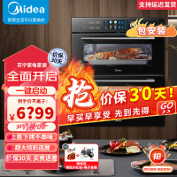 美的(Midea)85L大容量 12.5英寸幻彩大屏 免费厨房改造 嵌入式蒸烤箱二合一双腔家用烘焙蒸箱烤箱SD85