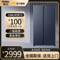 海尔(Haier)对开门冰箱526L容量风冷无霜 二级能效 智能双变频黑金净化抗菌净味 BCD-526WGHSSEDB9