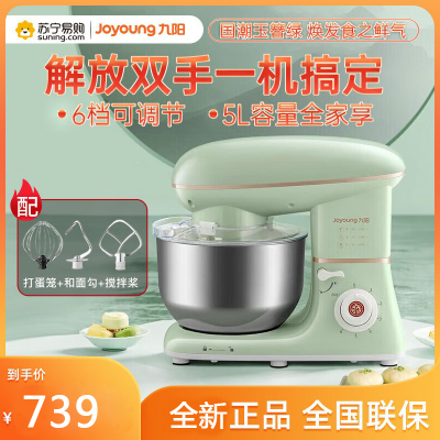 九阳(Joyoung) 和面机家用厨师机多功能多档调控 5L大容量全自动揉面机 M50-MC912 玉簪绿