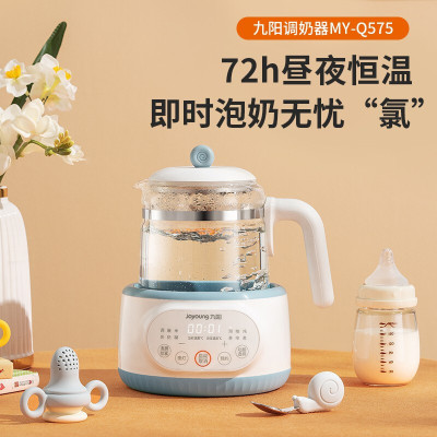 九阳(Joyoung)养生壶恒温水壶调奶器婴儿1.2L温奶器冲泡奶电热水壶烧水壶暖奶器MY-Q575(绿色)