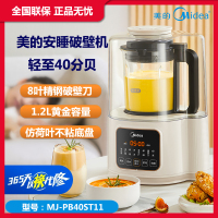 美的(Midea)安睡破壁机家用柔音豆浆机低音全自动榨汁机安睡智能辅食机隔音罩降噪料理机 MJ-PB40ST11