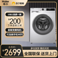 统帅(Leader)海尔智家出品滚筒洗衣机全自动家用洗烘一体10公斤 直驱变频 XQGL100-HBD676SU1