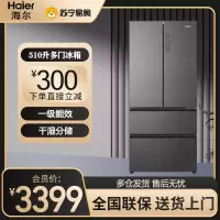 海尔(Haier)510升多门冰箱 EPP超净系统 母婴变温 阻氧干湿分储 BCD-510WGHFD59S9U1