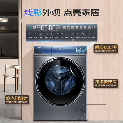 海尔(Haier) 滚筒洗衣机 10公斤容量 一级能效 全自动上排水 直驱变频智能投放G100368BD14LSU1