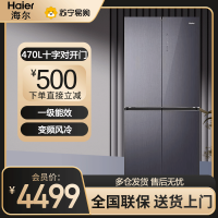 海尔(Haier)十字对开门冰箱 470容量 一级能效 风冷无霜 干湿分储 双变频 BCD-470WGHTD5DSF