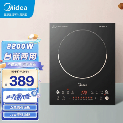 美的(Midea) 电磁炉家用多功能大功率2200瓦8档火力炒菜一体汉森面板触摸单灶电磁灶 DZ22S02(无配锅)