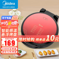 美的(Midea)电饼铛煎饼锅家用早餐机煎烤机烙炒烤多用烙饼机深槽34CM直径自动控温悬浮式设计 JKE3412