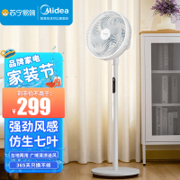 美的(Midea)风扇落地电风扇家用智能遥控立式宿舍办公室大风量预约定时摇头转页扇循环风 SAG30PR 白色