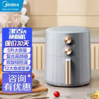 美的(Midea) 空气炸锅家用新款智能多功能电气炸锅机大容量薯条机复古设计空气炸锅KZE5006H