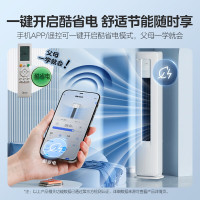 美的(Midea)空调3匹p酷省电新一级能效智能全直流变频冷暖立式柜机节能省电客厅家用KFR-72LW/N8KS1-1