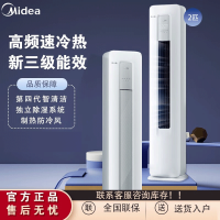 美的(Midea)空调2匹p酷省电新能效智能变频冷暖立式柜机节能省电客厅家用落地式KFR-51LW/N8KS1-3