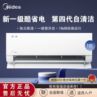 美的(Midea)空调挂机酷省电大1匹p变频冷暖新一级智能壁挂式客厅卧室大风口节能省电KFR-26GW/N8KS1-1