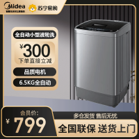 美的6.5KG洗衣机宿舍学生全自动家用小型迷你小波轮租房  免清洗MB65V33CE