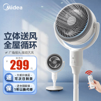 美的(Midea)落地扇空气循环扇对流家用电风扇办公室宿舍定时四季节能风扇GAG24JR