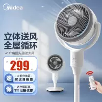 美的(Midea)落地扇空气循环扇对流家用电风扇办公室宿舍定时四季节能风扇GAG24JR