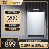 海尔(Haier)波轮洗衣机 8公斤容量 2级能效 全自动下排水节能家用模糊称重洗衣桶自洁小神童 XQB80-M106