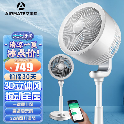 艾美特(AIRMATE) 空气循环扇CA23-AD9 直流变频智能WIFI遥控电风扇家用循环对流换气落地扇32档 白天鹅