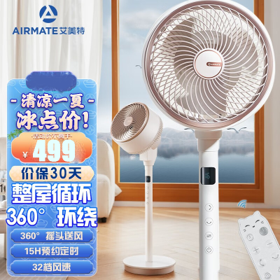 艾美特(AIRMATE)空气循环扇 FA20-RD67-1 直流变频遥控电扇 大风速低噪 家用空气循环扇 白色