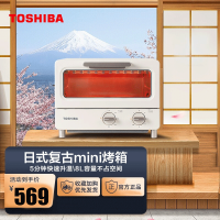 东芝(TOSHIBA)ET-TD7080 东芝小烤箱家用多功能迷你网红全自动8L