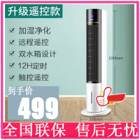 海尔(Haier) 空调扇 FZY8621 3L水箱 加湿单冷型 双水箱 制冷定时 遥控款 3档 单冷空调扇