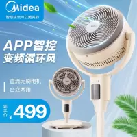 美的(Midea)空气循环扇电风扇落地扇家用摇头台式桌面两用小电扇宿舍低噪台扇滤网过滤 变频款APP智控GDG24TZR