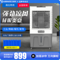 艾美特(AIRMATE)空调扇家用大型可移动商用水冷空调工业风扇工厂食堂车间餐厅节能空调扇 60L遥控款 CC-R12